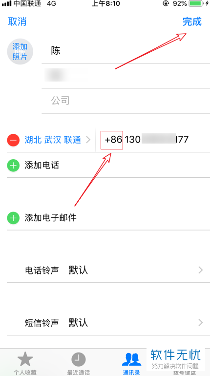 苹果手机来电时为啥不显示备注名字