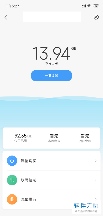 微信语音通话显示对方忙线中怎么回事