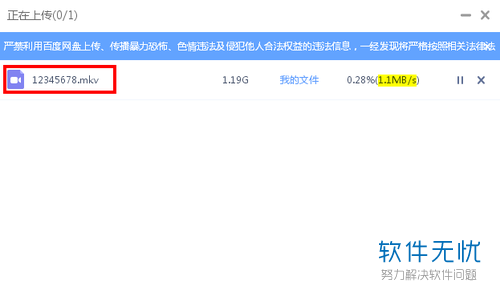 如何传送1G以上的文件给对方