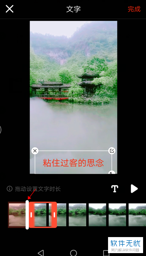 手机上火山小视频的字幕如何添加