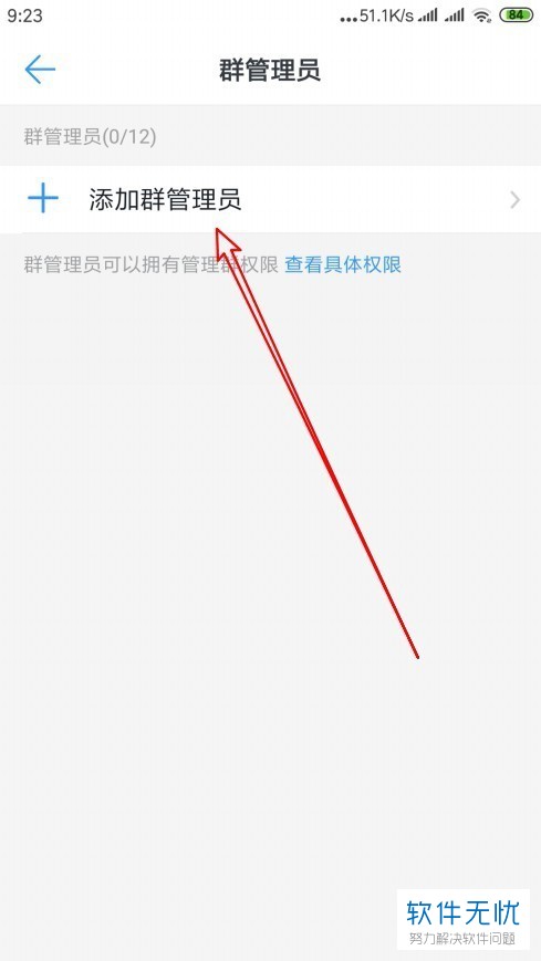 如何购买钉钉软件权限管理功能