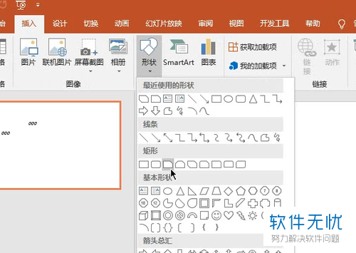 PPT设置默认文本框和形状的方法