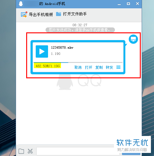 如何传送1G以上的文件给对方