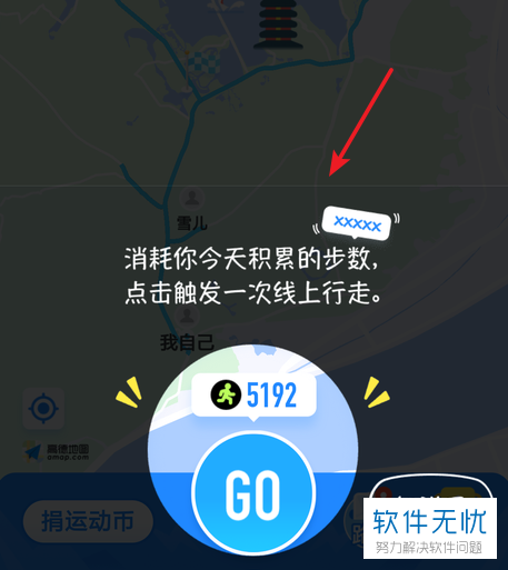 支付宝运动里面如何看到运动路线