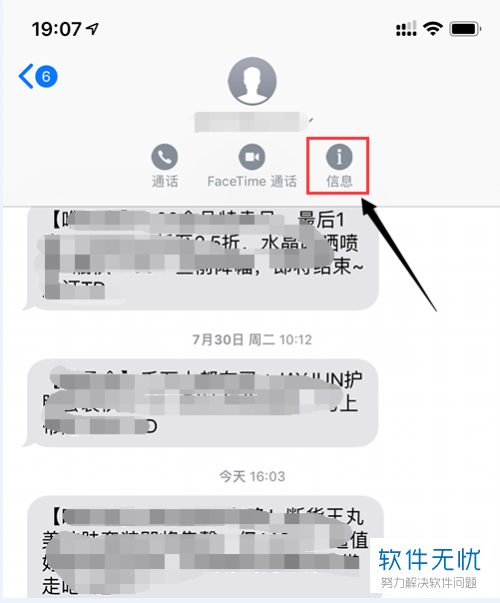 如何查看苹果手机iPhone XR/xs max是哪张手机卡收到的短信