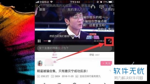 b站后台播放怎么关