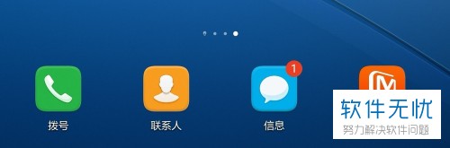 芒果TV手机客户端启用长按屏幕2倍数播放的方法