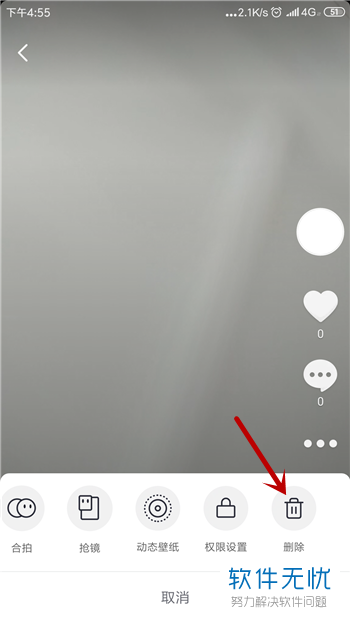 手机抖音软件中发布的视频怎么删除