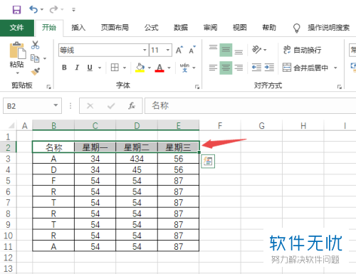 excel中如何将重复的项目中的数值求和