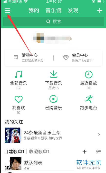 怎么将QQ音乐的听歌识曲快捷方式添加至手机主屏幕中