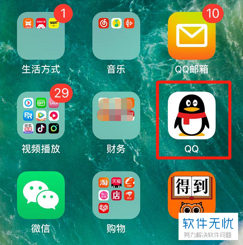 iPhone的QQ怎么取消掉手机型号在线