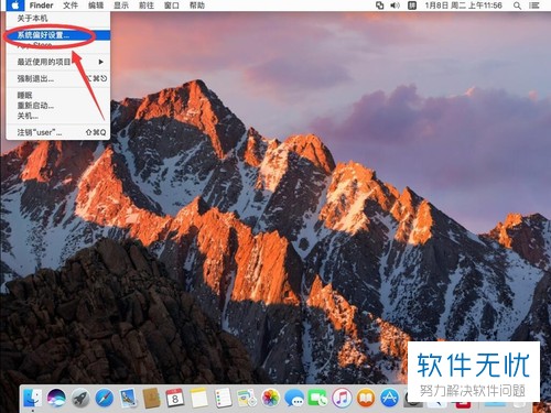 苹果Mac系统怎么更换语言