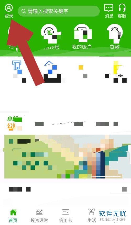 怎么利用手机内的邮政银行app查看转账手续费资费标准