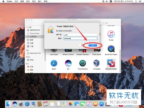 苹果Mac电脑彻底删除卸载应用程序客户端软件的方法