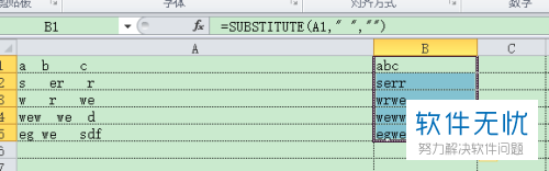 怎么在Excel中将字符和数字之间的空格删除？