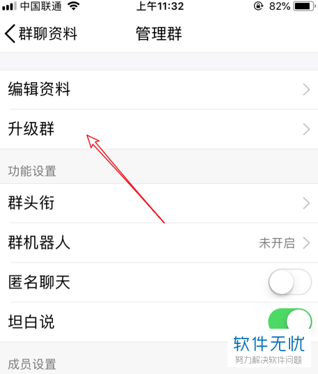 qq群人数超过500怎么升级1000人