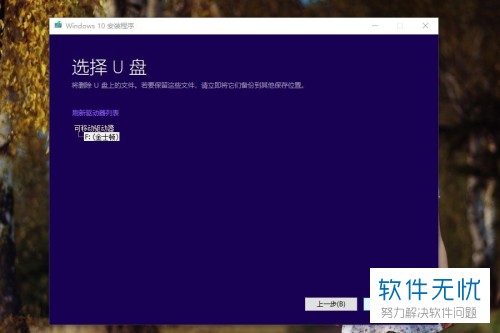 win10系统光盘怎么刻录