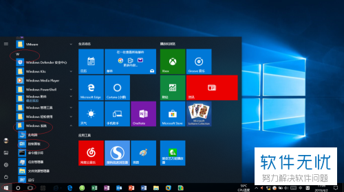 Windows 10系统中怎么设置很多个默认的网关地址
