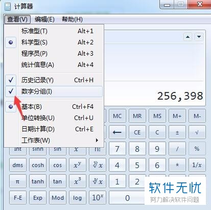 计算器中如何将数字用逗号隔开