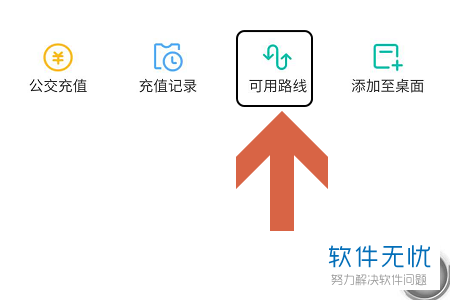 美团公交车乘车码