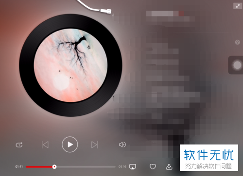 怎么查看网易云音乐App某歌曲的MV