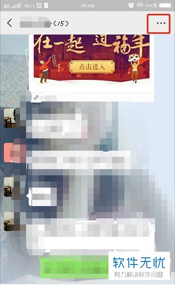 如何转让微信群群主的管理权？