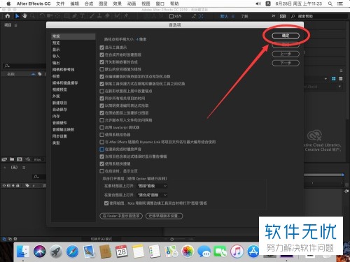 Mac苹果电脑上After Effects CC 2019软件的渲染完成提示音怎么关闭
