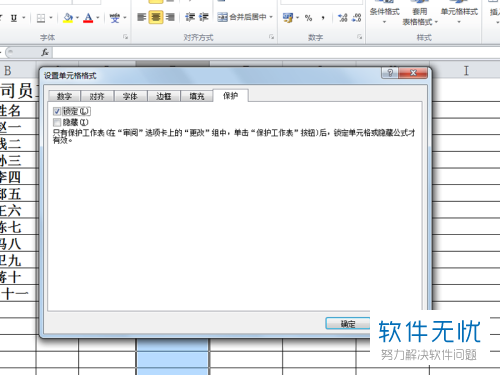 笔记本电脑excel锁定公式$快捷键