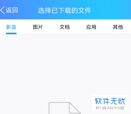 删除手机QQ的文件下载记录的方法