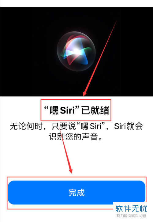 蘋果iphone手機的嘿siri如何設置