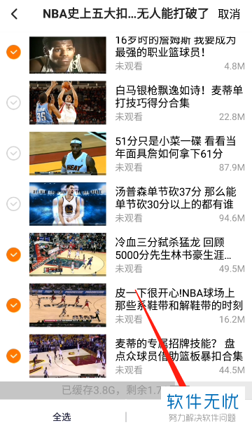 如何删除腾讯视频中已经缓存下载的视频