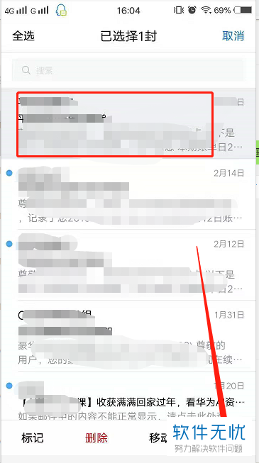 如何在手机版QQ邮箱中拒收邮件？
