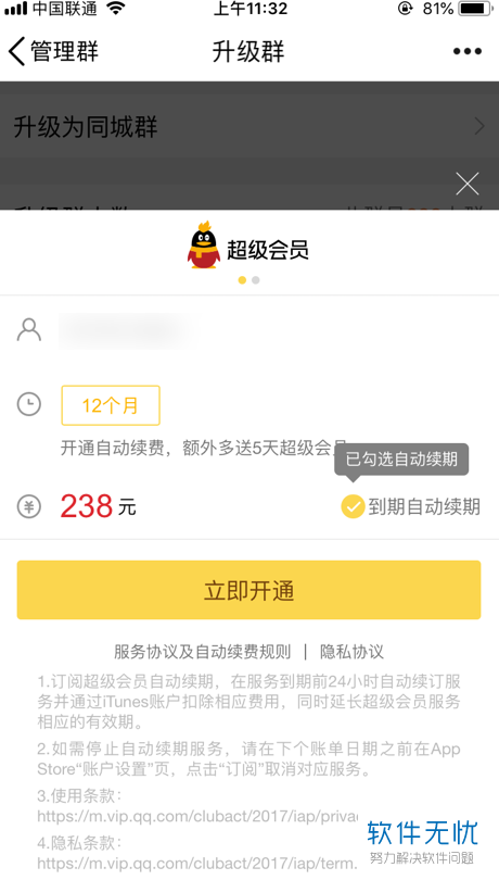 qq群人数超过500怎么升级1000人