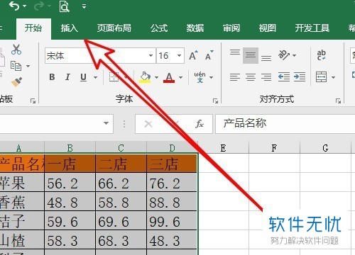 excel图表双纵坐标轴