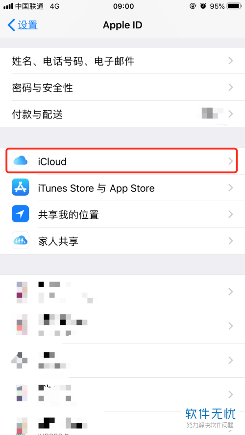 iPhone苹果手机的wifi密码怎么查看