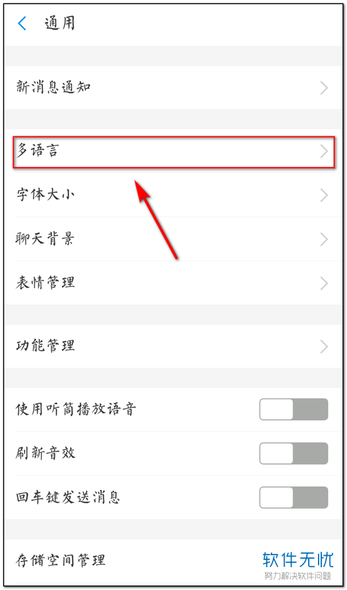 支付宝App中怎么将语言设成英文