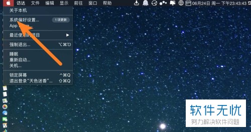 mac怎么调整鼠标滚轮上下速度