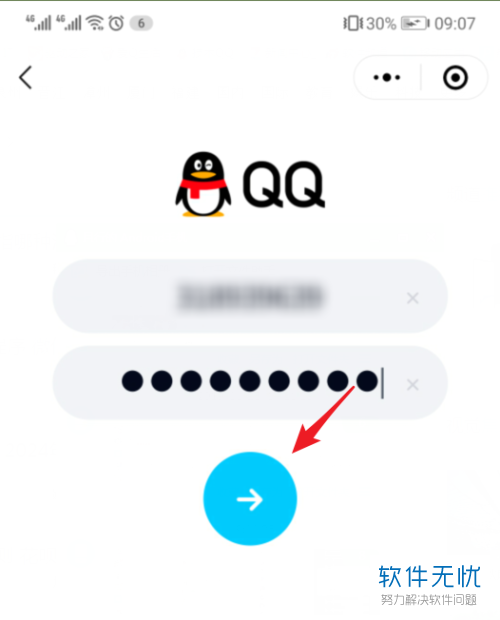微信如何设置可以接收查看QQ好友发来的QQ消息