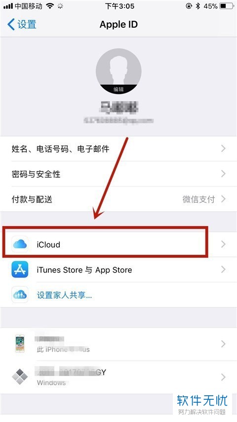 如何购买icloud