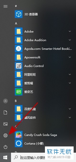 当windows10系统电脑的默认浏览器为QQ浏览器时怎么修改