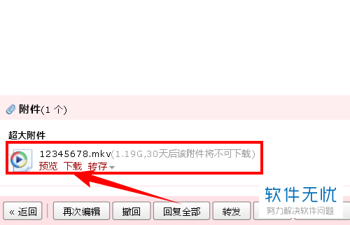 如何传送1G以上的文件给对方