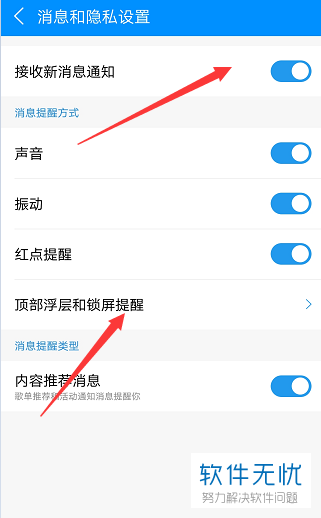 手机酷狗音乐消息通知怎么关闭