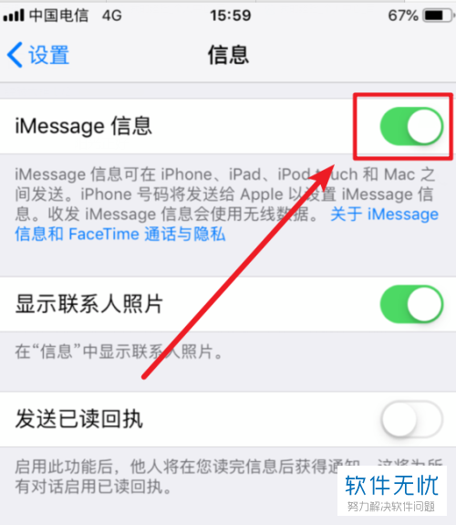 如何屏蔽拦截苹果手机中的垃圾短信？