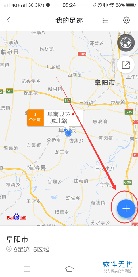 百度地图怎么看自己走过的路线