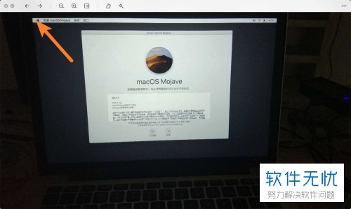 怎么解决苹果笔记本电脑的macOS无法安装在电脑的问题