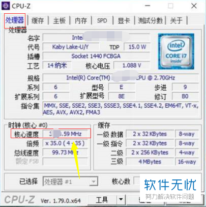 怎么看cpu是否超频