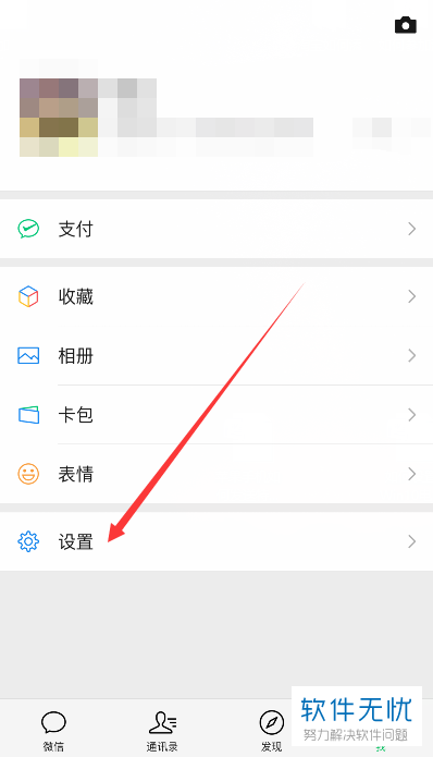 2019年安卓微信恢复聊天记录