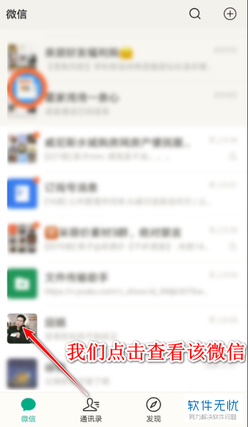 如何通过用户的微信号来查询其手机号