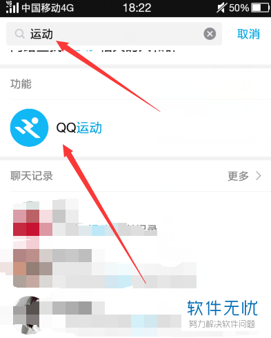 怎么在QQ里查看好友手机型号