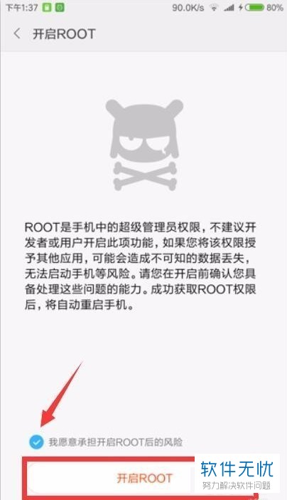 root 小米note3